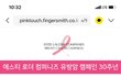 유방암 캠페인 너무 좋은 듯!