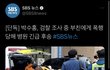 박수홍 부친 미친거 아니야?