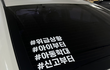 아동학대, 꼭 근절되어야 합니다ㅜ