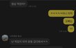 남녀 대화 어때보이고 무슨 사이같음?
