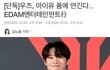 조승연 이담 엔터테인먼트로 이적함 ㅠㅠㅠㅠ