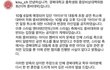 경북대 아이브 관련 입장문 다시나옴