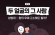 성범죄 합의 후 고소가 가능.. JPG