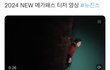 뉴진스 2024 메가패스 광고모델 됐네