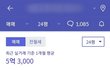집값 폭락해서 화난 안산 주민들