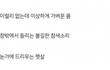 지각했음을 느끼는 3가지