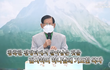 “계시록대로 이뤄진 실상 간증, 확인하고 하나 되자”