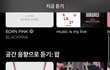 블핑노래 영어 ㅈㄴ 많아서 팝으로 분류된거 개웃김