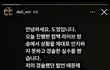 인스타 스토리로 사과문 올린건 진짜 ㄹㅈㄷ