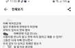우리가족 괴롭히는 전남편 여친