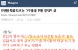 (추가) 탈수가 최근 장원영 죽이기하는 이유