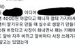 진짜 요즘 쓰레기 사장 많다