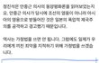 일본놈들이 침략만 안했어도