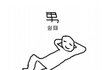 명절 성차별.jpg