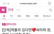 케플러 김다연 싸이퍼 원 열애