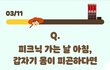 인싸아싸테스트 너네이거 뭐나옴???