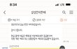 삼성 절대 사지마세요 저는 지금 삼성과의 전쟁중입니다