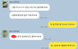 예쁜여자 세뇌시키다 까인 신천지남