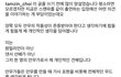 원밀 최영준이 바타 새삥 표절 관련해서 글올림