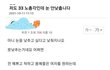 저도 33살 노총각인데 눈 안낮춥니다
