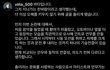 바타 에이티즈 새삥 안무표절 논란 정리