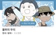 꿀잼보장 웹툰 추천!!
