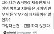 최영준 인스타 증거영상을