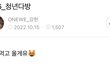 카카오 화재로 다음 카페 글 못 써서 댓글로 소통하는 남돌