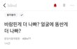 블라인드에서 한때 뜨거웠떤 주제