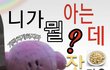 오늘의 톡