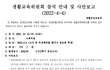 중학생 아들이 시험칠때 워치 착용을확인하고, 자발적으로 신고해서 "0"점을 맞았습니다. 그거까진 좋으나, 꼭 선도위원회를 열어야할까요?