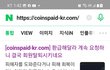 코인선물 사기 한번만 읽어주세요.