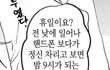 오늘의 톡