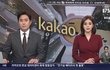 카카오 피해 집단소송 시 승소 가능성은?