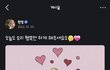 장원영 방금 올라온 SNS 글 보니깐