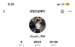 얘 요즘 많이 보이던데 어때보임