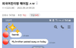 영어 못해서 태국여친이랑 헤어짐