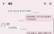 절대 끊을 수 없는 관계의 남사친..