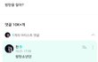 진 방탄부심 에지네
