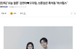 김연아 신혼집은 원래 김연아 집이네