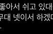 투바투 진짜 얘넨 따수운  그룹인 것 같다