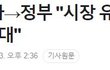 왜 조용한지 이해가 안가는 사건