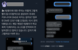 국내외 동시다발 뷔 루머 생성유포하는 정황