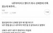 회사 선배와 카톡 논쟁