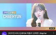 케플러 김채현 리무진서비스
