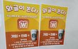 와글 (웹소설) 가입하면 스타벅스 쿠폰 주네요