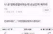 짤털