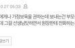 어린이집 교사입니다. 미칠것 같아요.