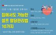 즉석밥, 소면 등 먹을 것 무료로 받아가세요