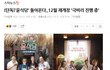 윤식당 극비리 촬영중